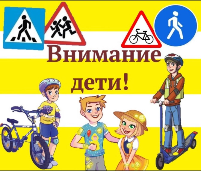 В Добринском районе проходит профилактическое мероприятие «Внимание – Дети!».